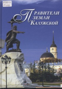 в каком году образовалась калужская область. %D1%80%D1%80. в каком году образовалась калужская область фото. в каком году образовалась калужская область-%D1%80%D1%80. картинка в каком году образовалась калужская область. картинка %D1%80%D1%80. Решение установить праздник – День образования Калужской области – и отмечать его ежегодно 5 июля в день принятия Указа Президиума Верховного Совета СССР «Об образовании Калужской области в составе РСФСР» было принято Законодательным Собранием региона в 2013 году.