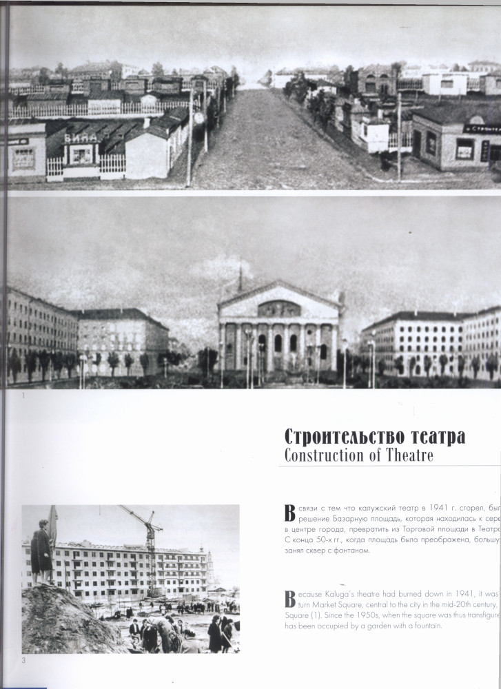 в каком году образовалась калужская область. %D1%82%D0%B5%D0%B0%D1%82%D1%800004. в каком году образовалась калужская область фото. в каком году образовалась калужская область-%D1%82%D0%B5%D0%B0%D1%82%D1%800004. картинка в каком году образовалась калужская область. картинка %D1%82%D0%B5%D0%B0%D1%82%D1%800004. Решение установить праздник – День образования Калужской области – и отмечать его ежегодно 5 июля в день принятия Указа Президиума Верховного Совета СССР «Об образовании Калужской области в составе РСФСР» было принято Законодательным Собранием региона в 2013 году.