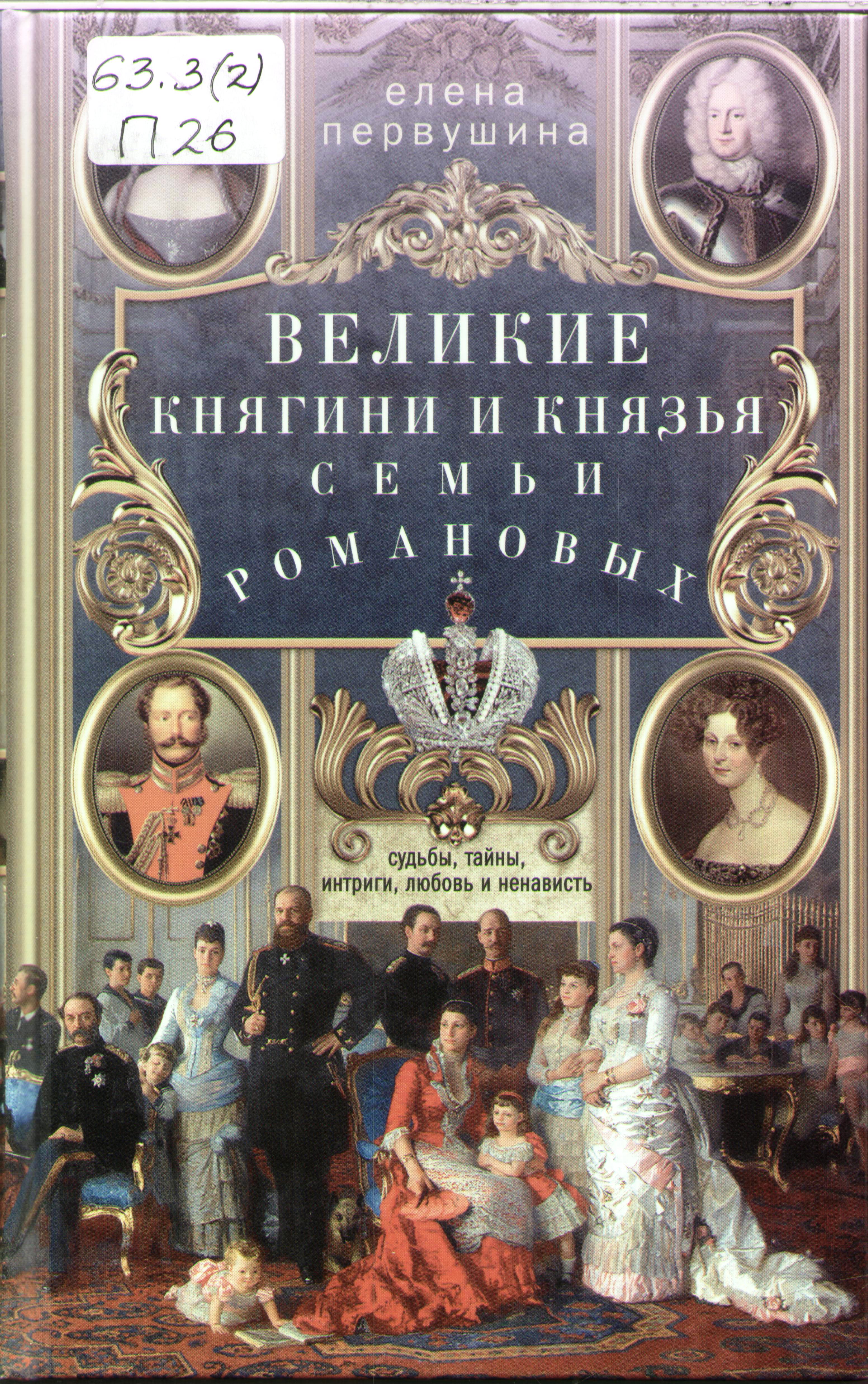 Великие Личности Великой Степи Эссе Великие Личности Великой Степи Эссе