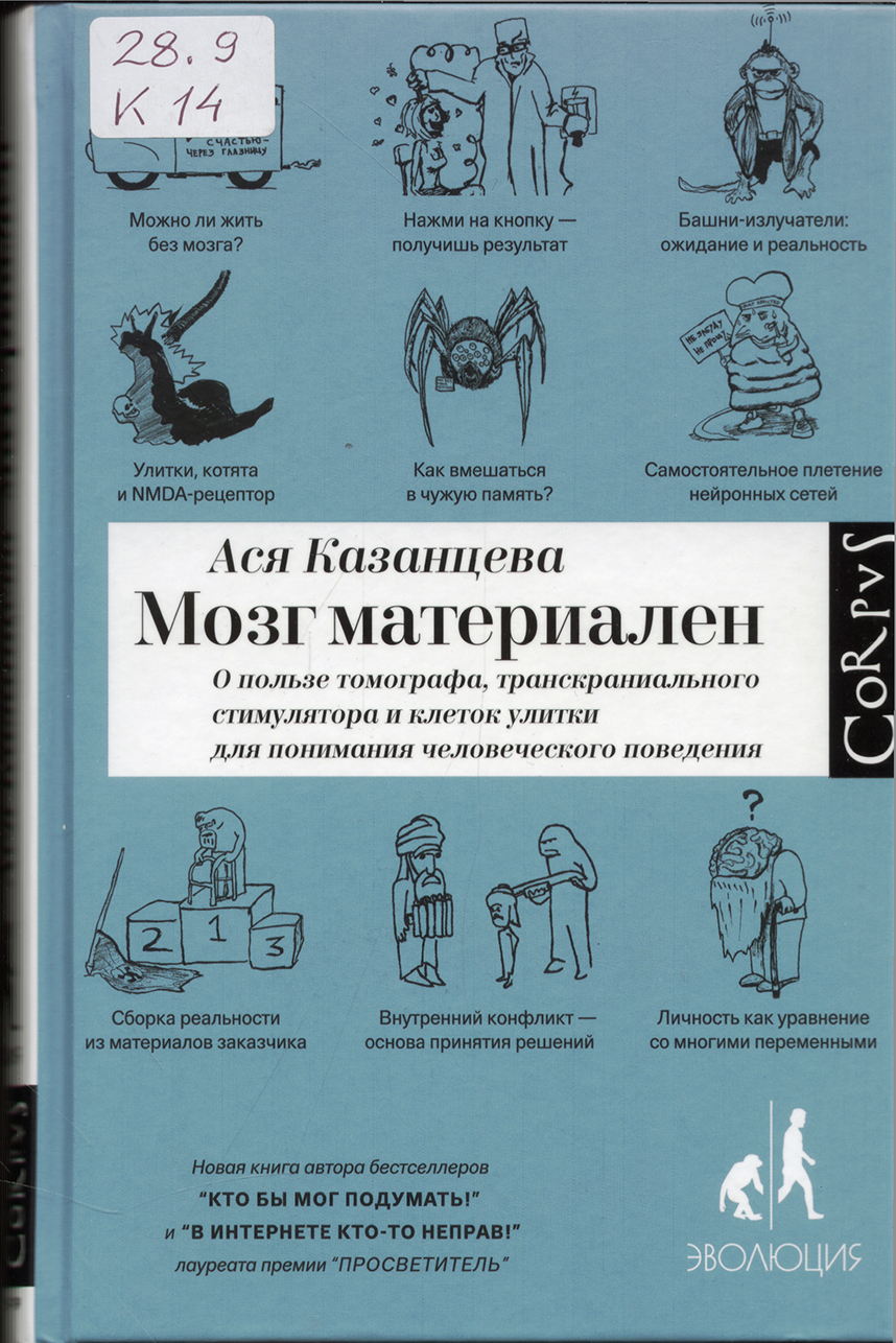 Новые поступления в отдел абонементного обслуживания — Калужская областная  научная библиотека им. В.Г. Белинского