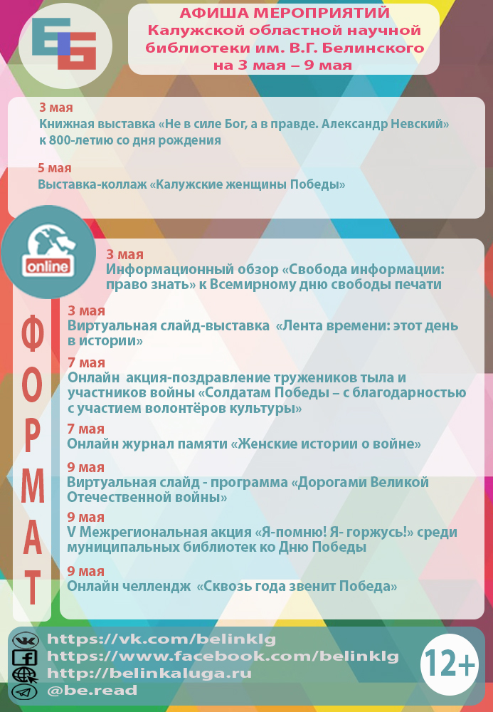 План мероприятий на 9 мая в калуге