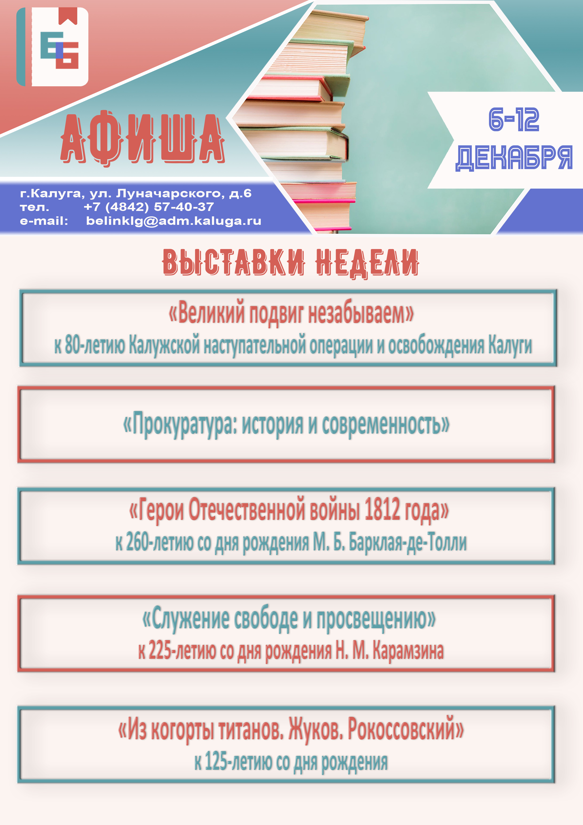 Афиша калуга сегодня 21 век