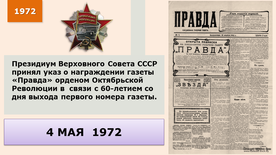 Договор 26 мая 1972