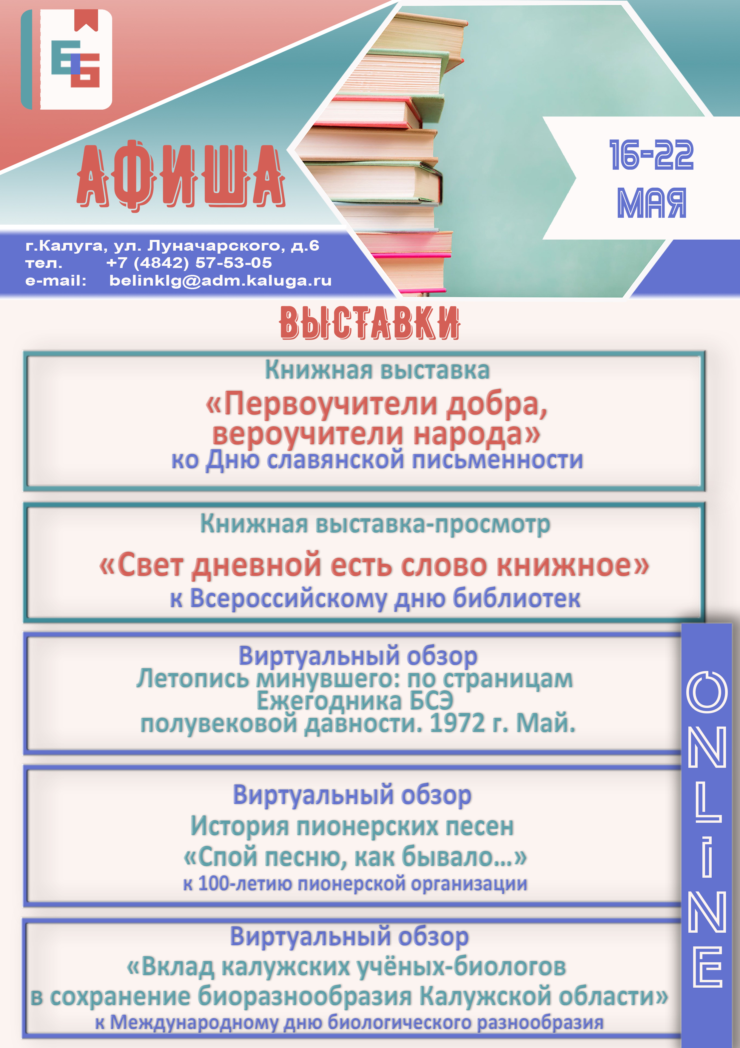 Мероприятия в Калуге завтра. Афиша Калуга. Мероприятия в Калуге завтра афиша. Афиша Калуги на сегодня.