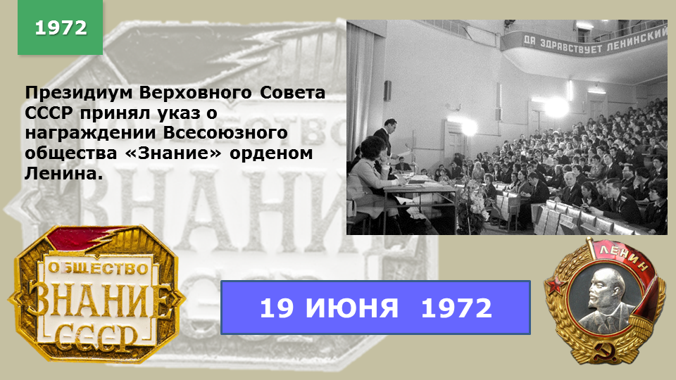 Июнь 1972. Дача Президиума Верховного совета СССР. События 1972 года в СССР И Алтае.