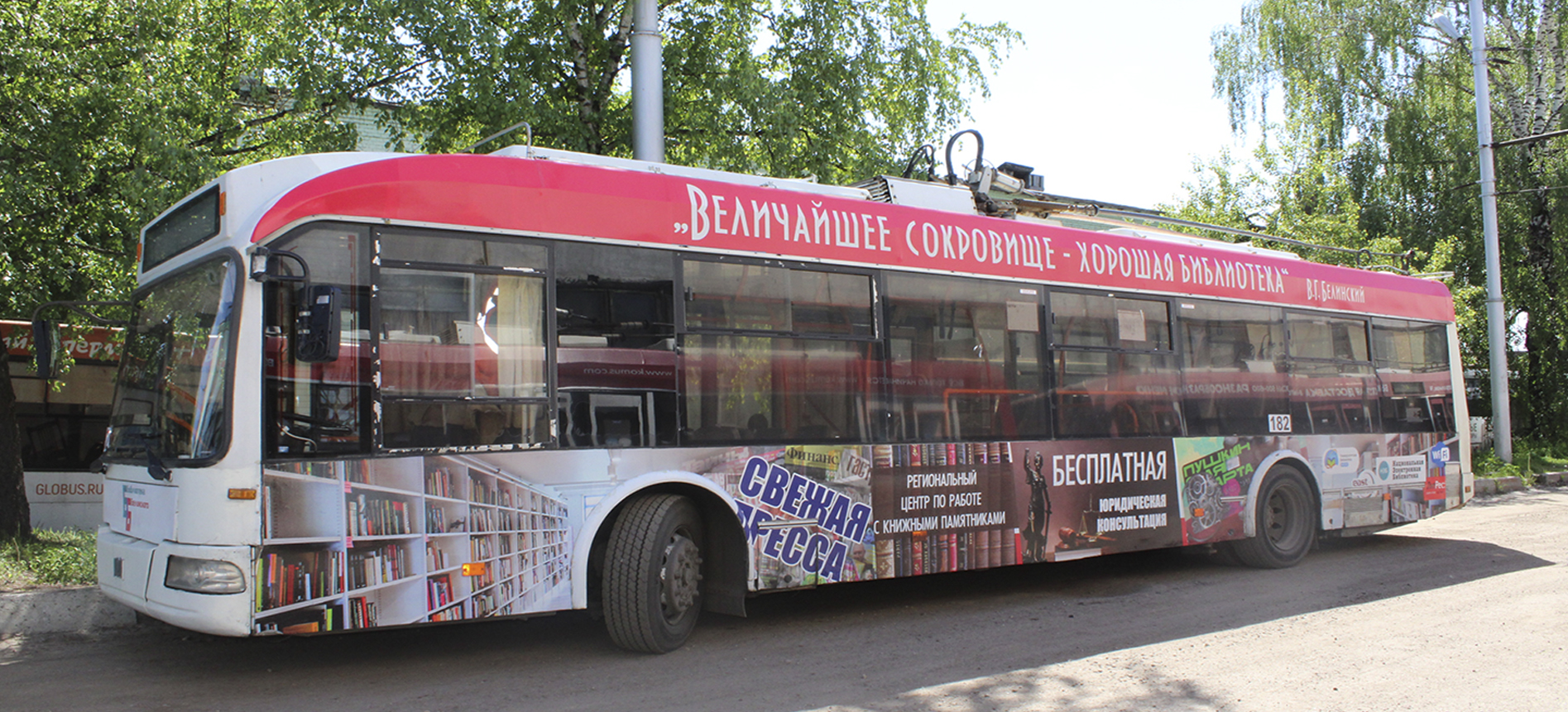 Троллейбус с брендом «Белинки» в Калуге
