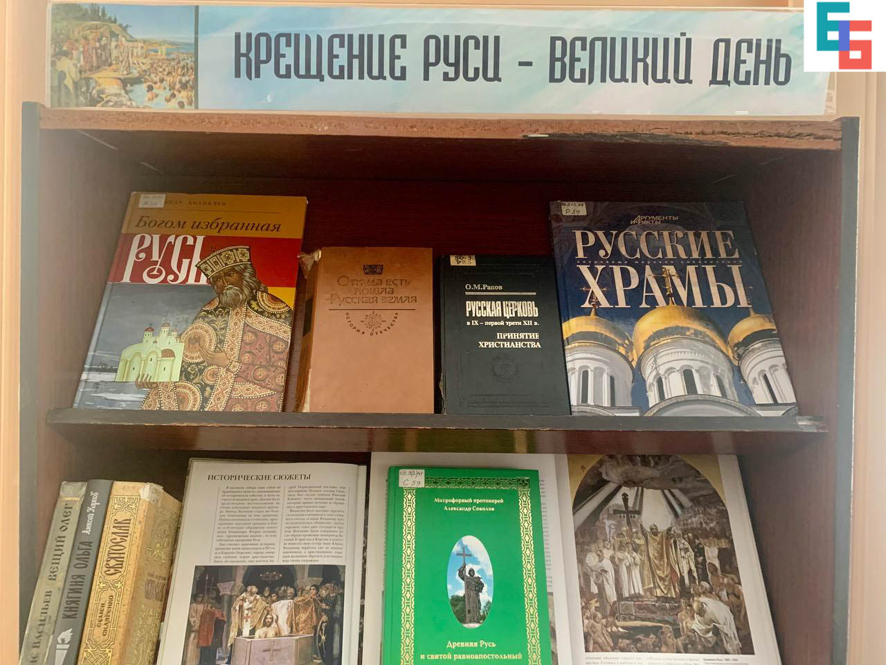 День науки выставка в библиотеке. Выставка книг о науке. Выставка книг к Дню науки. День Российской науки выставка в библиотеке.