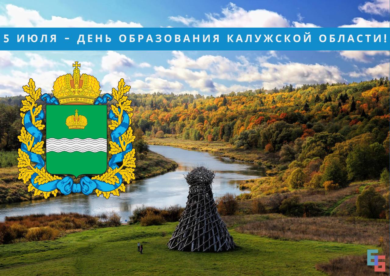 Итера калужская область