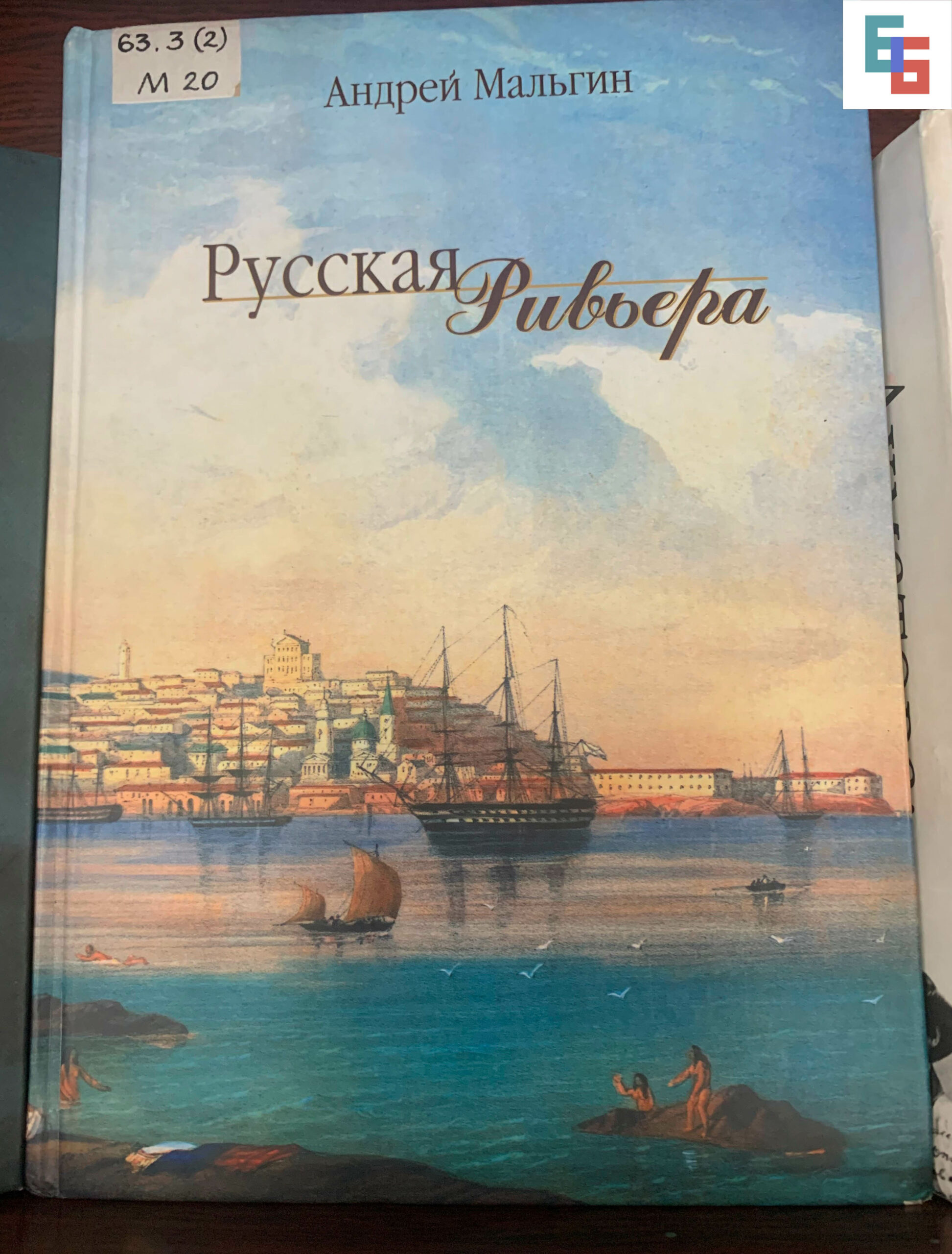 Крымский мир Анны Ахматовой» | 23.06.2024 | Новости Калуги - БезФормата