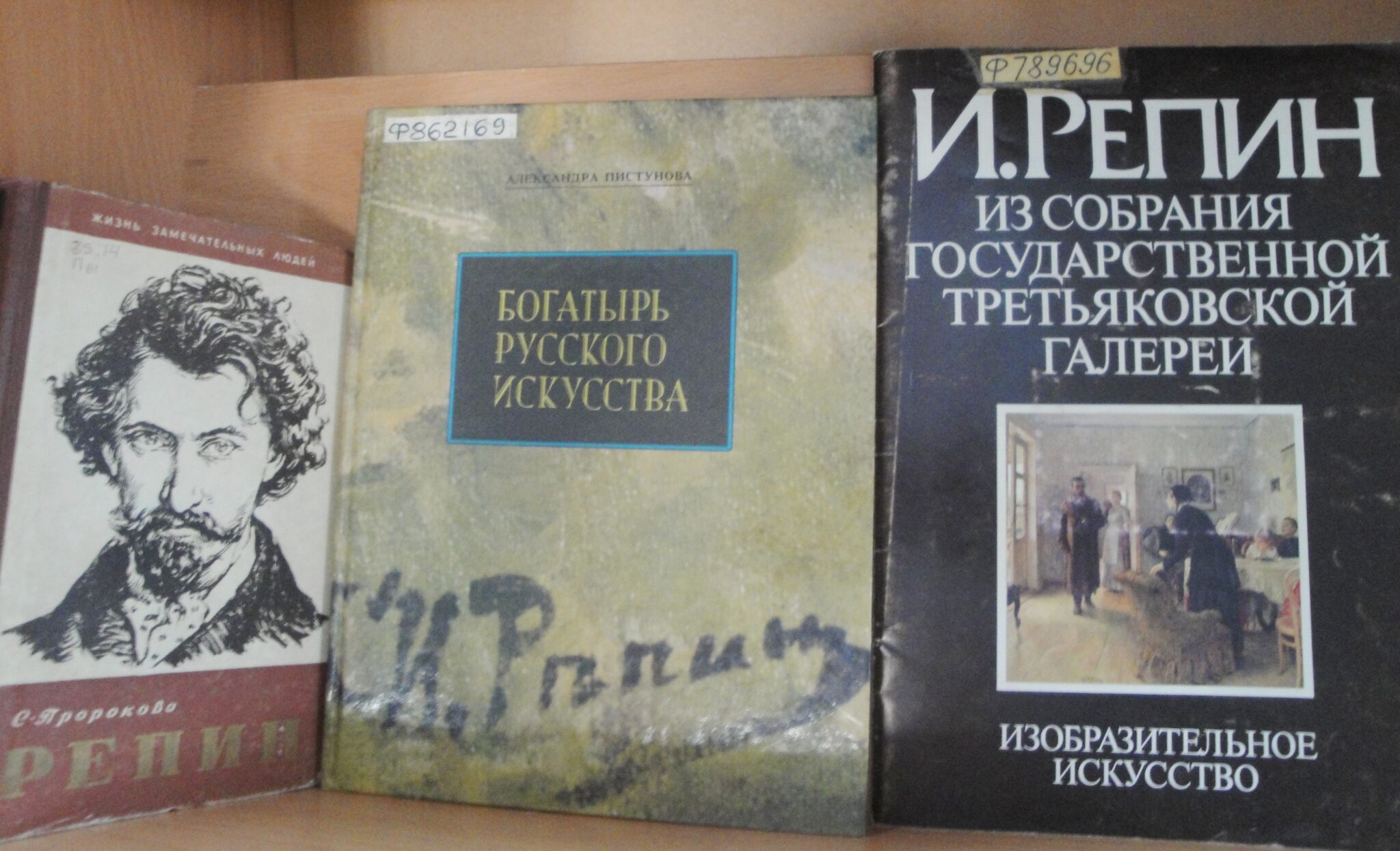 Репин книжная выставка в библиотеке. Название выставки. Репин книжная выставка в библиотеке. Репин книжная выставка в библиотеке. Книжная выставка пушкину в библиотеке.