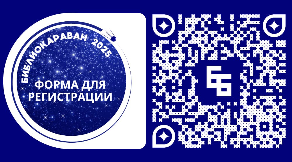 Библиокараван в Калуге 2025