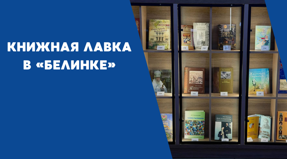 «Книжная лавка»