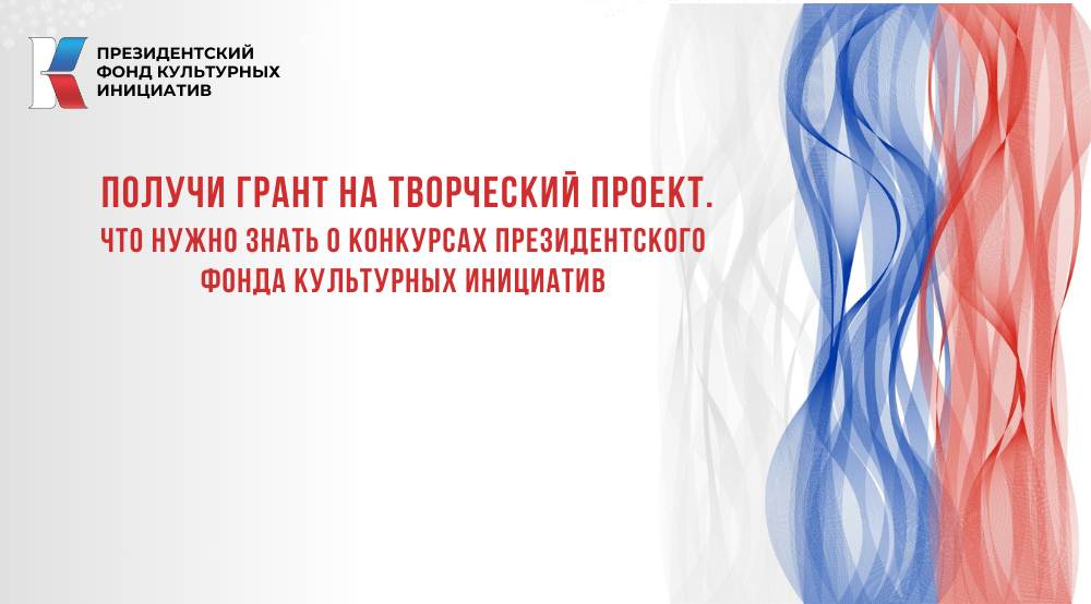 Встреча с генеральным директором ПФКИ  Роман Кармановым